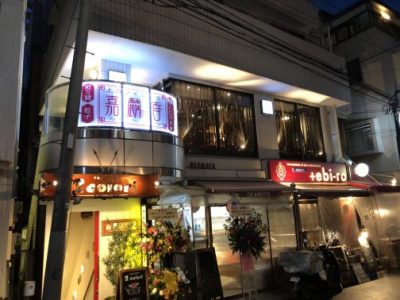 プチ呑み同窓会を開きました　2018/04/28